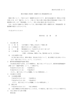 熊谷市公告第124号（PDF：134KB）