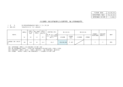 契約内容等に関する情報の公表 - 日本スポーツ振興センター