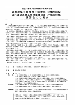 北海道 - 公共建築協会