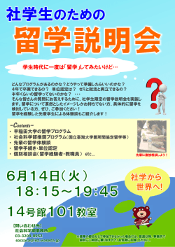 学生時代に一度は「留学」してみたいけど&hellip;