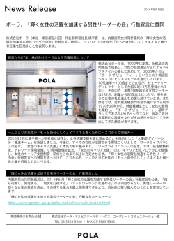 行動宣言に賛同