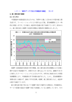 3. 鉱工業生産の減速 - Home.ne.jp