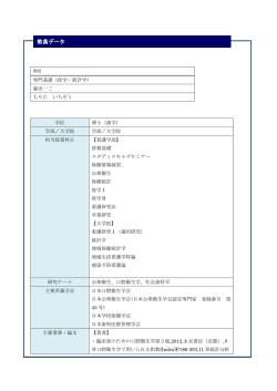 詳細を表示 - 日本赤十字豊田看護大学
