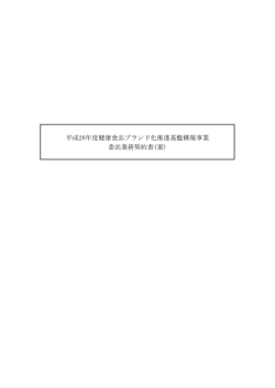 案 - 沖縄県