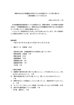 PDF形式 - 日本図書館協会