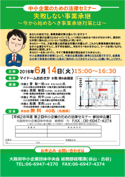 マイドームおおさか 8階第6会議室