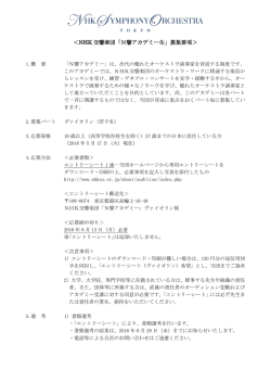 （若干名）：募集要項・エントリーシート（PDF）