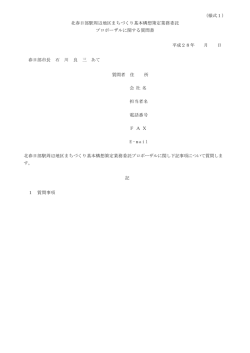 様式集（PDF：73KB）