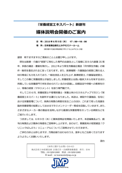詳しくはこちら（PDF）