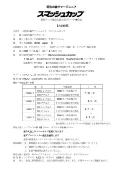 要項 - JOP-TENNIS.COM
