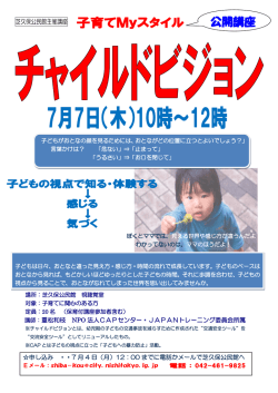 講座チラシ（PDF：228KB）