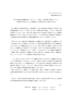 東日本製造所溶融亜鉛めっきライン（CGL）生産体制