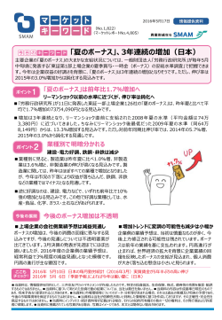 3年連続の増加