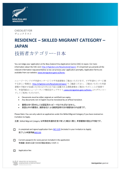 RESIDENCE – SKILLED MIGRANT CATEGORY