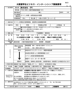 詳細 - 大阪外国人雇用サービスセンター