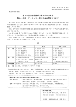 プレスリリース資料 (PDF documentファイル サイズ： 239Kb)