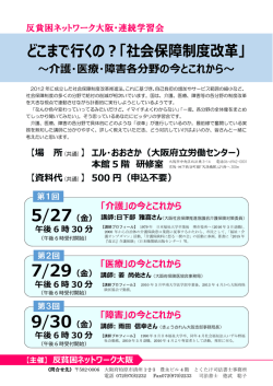 詳細・参加お申込みはこちら