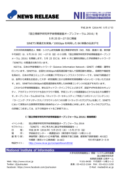 詳細はこちら - 国立情報学研究所