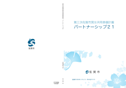 表紙・あいさつ・目次（PDF：557KB）