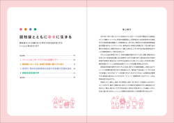 1．パーソンセンタードケアから相互ケアへ（PDF：574KB）