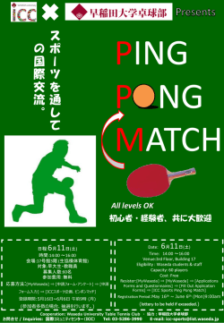ポスター - 早稲田大学