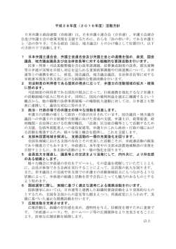 詳細を見る - 日本弁護士政治連盟