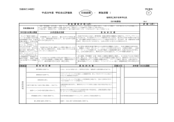 計画段階 - 福岡県立鞍手高等学校
