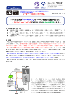 詳細（プレスリリース本文）