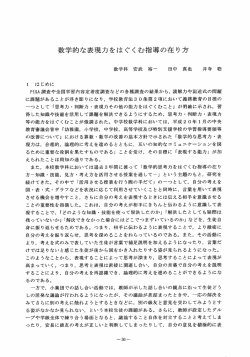 見る/開く - 宇都宮大学 学術情報リポジトリ（UU-AIR）