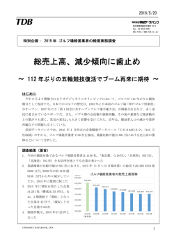 資料（PDF 273KB）