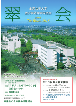 The Bloom 2015 会報誌