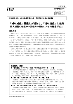 資料（PDF 261KB）