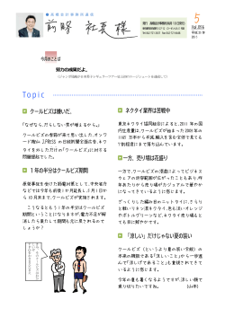 Vol.56 - 高橋浩之税理士事務所