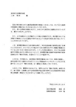 要請文