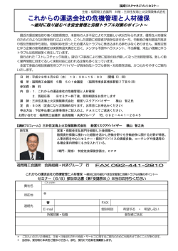 案内チラシ（申込書）