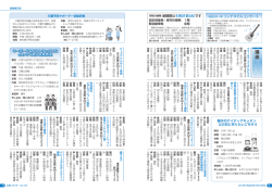 12・13ページ(PDF文書)