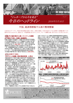 中国、経済指標集中公表の整理整頓