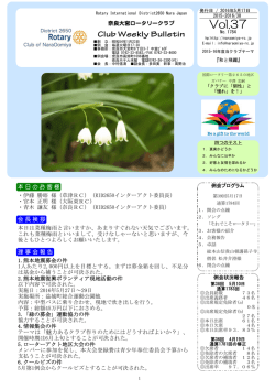 卓話 一般社団法人日本ほめる達人協会 特別認定講師 小林康子様