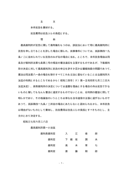 主 文 本件抗告を棄却する。 抗告費用は抗告人らの負担とする。 理 由