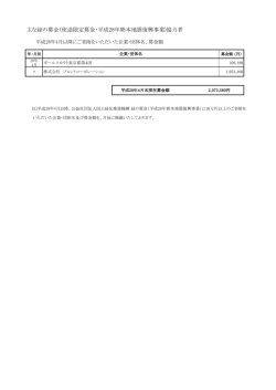主なご協力者