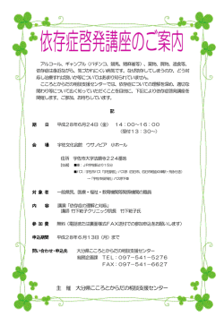 主 催 大分県こころとからだの相談支援センター