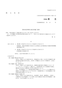 株 主 各 位