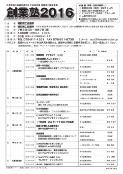主 催 明石商工会議所 日 程 7月3日（日）