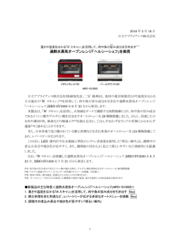 印刷される方はこちらをご覧ください（PDF形式、507kバイト）