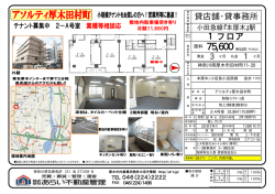 貸事務所 10坪 小規模事務所をお探しの方へおすすめ物件です！