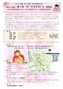 募集要綱、参加申込書はこちらから - 特定非営利活動法人ひろがり 児童