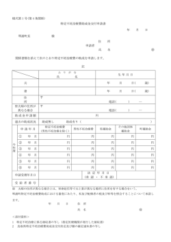 様式第 1 号