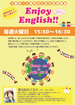 英語教室