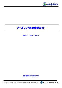 Mail - InfoSphere