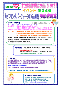 募集チラシ・参加申込書をご覧ください。（PDF：295KB）